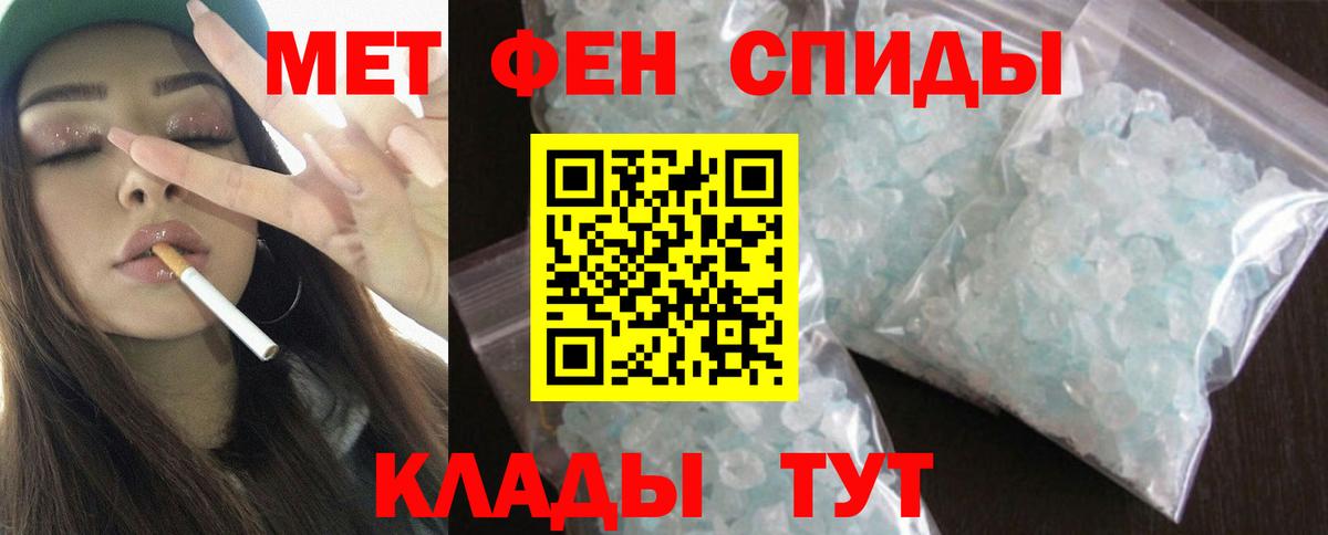 АМФЕТАМИН  Вход с VPN  Советск  Амфетамин Premium 