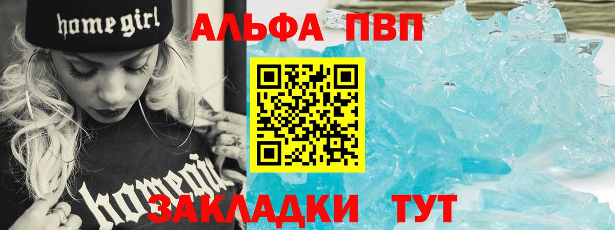 A PVP Crystall Советск