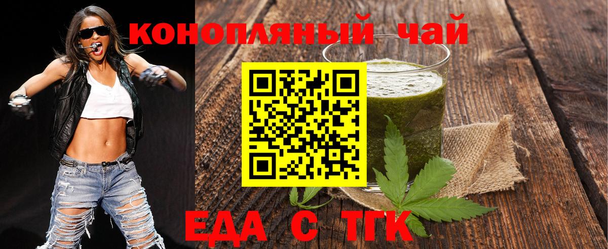 Советск  Печенье с ТГК марихуана  Вход с VPN 