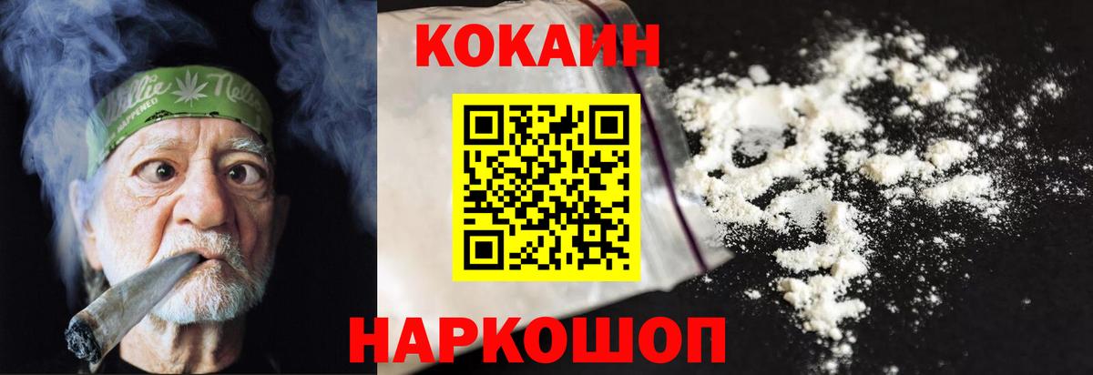 КОКАИН VHQ Советск
