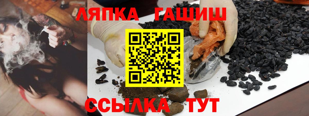 ГАШ 40% ТГК  Гашиш гашик  Советск  Вход с VPN 
