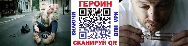 ГЕРОИН герыч  ОМГ ОМГ онион  Советск 