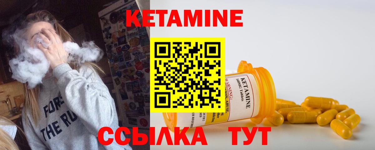 Кетамин ketamine  Кетамин VHQ  Вход с VPN  Советск 
