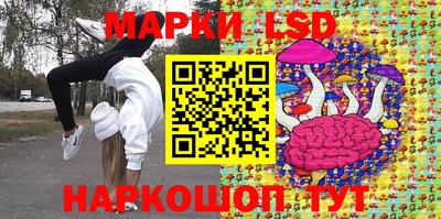 марки lsd Канаш