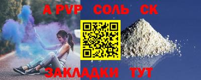 альфа пвп VHQ Камышлов