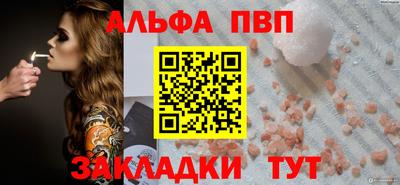 альфа пвп VHQ Камышлов