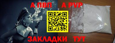 альфа пвп VHQ Камышлов