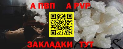 альфа пвп VHQ Камышлов