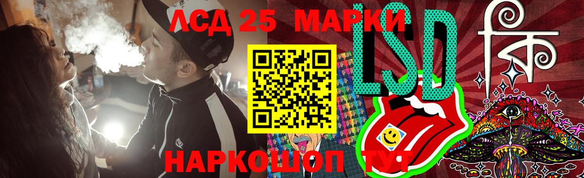 Лсд 25 экстази кислота Советск
