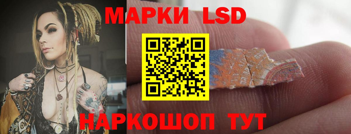 Советск  LSD-25 экстази  Вход с VPN  ЛСД экстази ecstasy 