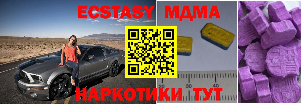 MDMA  Вход с VPN  Советск  МДМА VHQ  MDMA crystal 