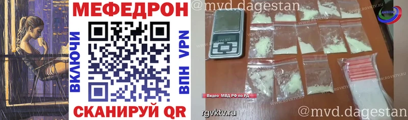 МЕФ 4 MMC  shop формула  Советск  закладка 