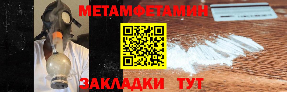 Первитин пудра  Вход с VPN  Советск 