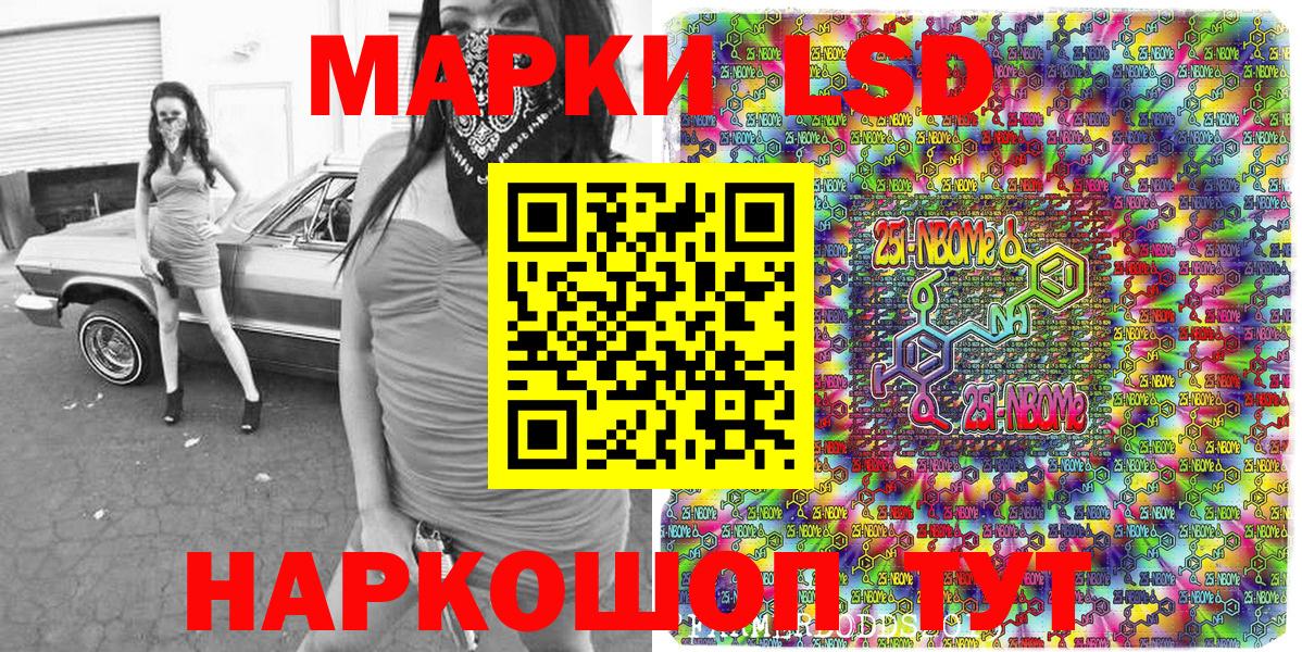 Советск  Марки NBOMe 1,8мг  Марки NBOMe 1,8мг  Вход с VPN 