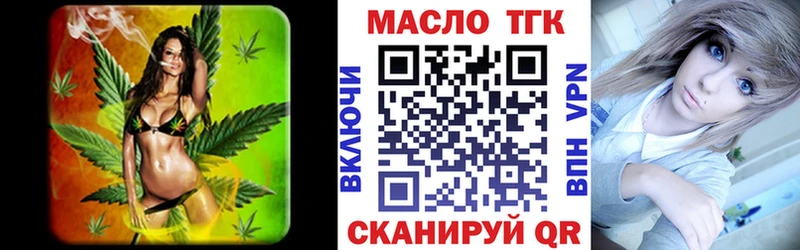 где купить наркоту OMG ССЫЛКА ТГК концентрат Советск