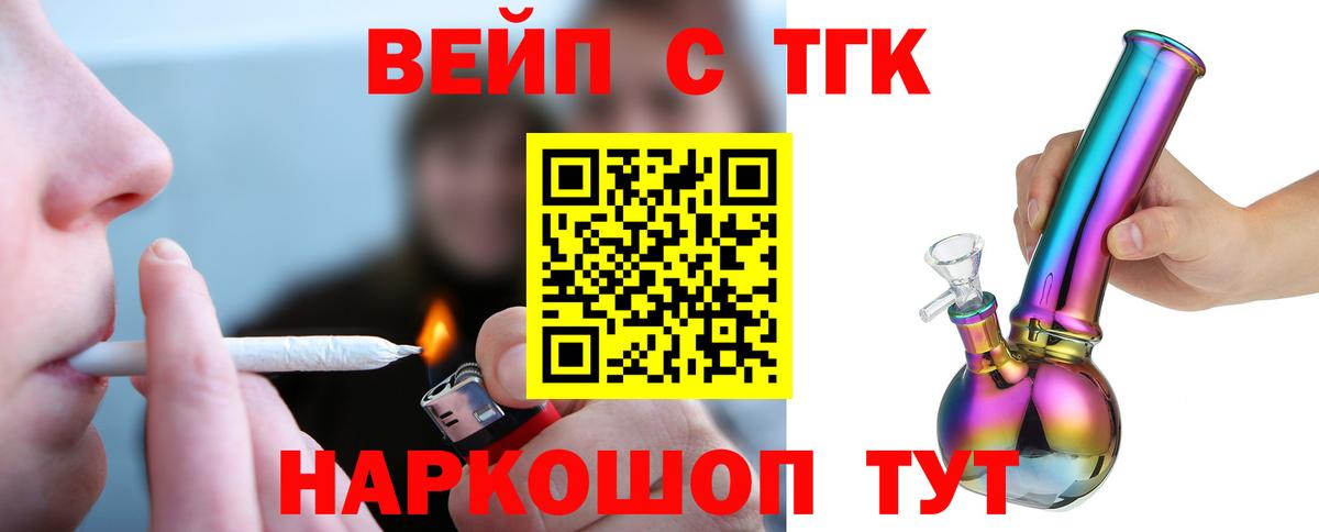 Дистиллят ТГК THC oil Советск