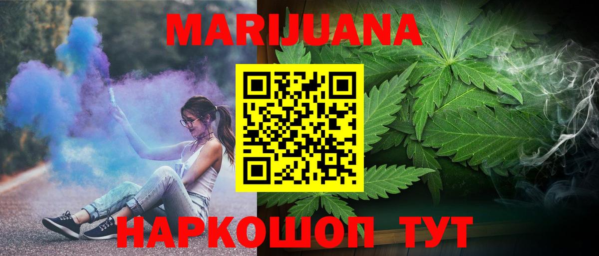 Конопля OG Kush  Вход с VPN  Шишки марихуана White Widow  Советск 
